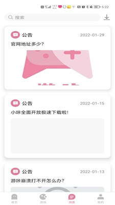 游咔下载正版-游咔下载2026最新版 Hero图